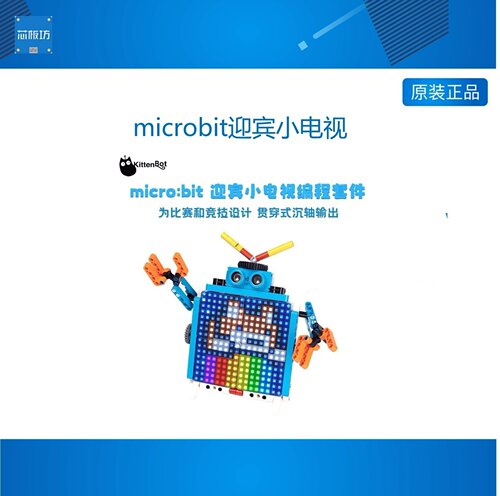 microbit迎宾小电视兼容Makecode