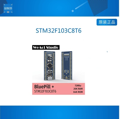 STM32F103C86321STM32F103