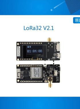 TTGO LoRa32 V2.1 ESP32 OLED 0.96寸蓝牙 WIFI 无线模块 SMA