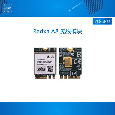 瑞莎 Radxa A8 无线模块 WiFi6 / BT5.2 双天线支持