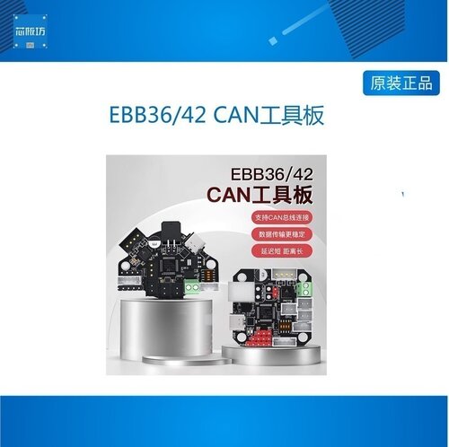 EB3642U2CAN工具EB3642U2