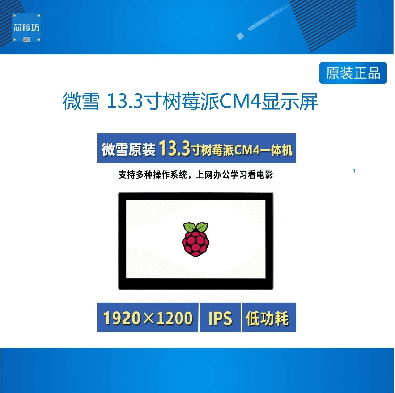 other/其他微雪13.寸树