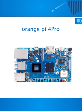 香橙派orange pi 4Pro全志A733CPU八核高性能处理器3Tops算力芯片