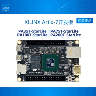 Xilinx Artix7 75T PA35T 200T 璞致FPGA开发板 100T MIPI StarLi