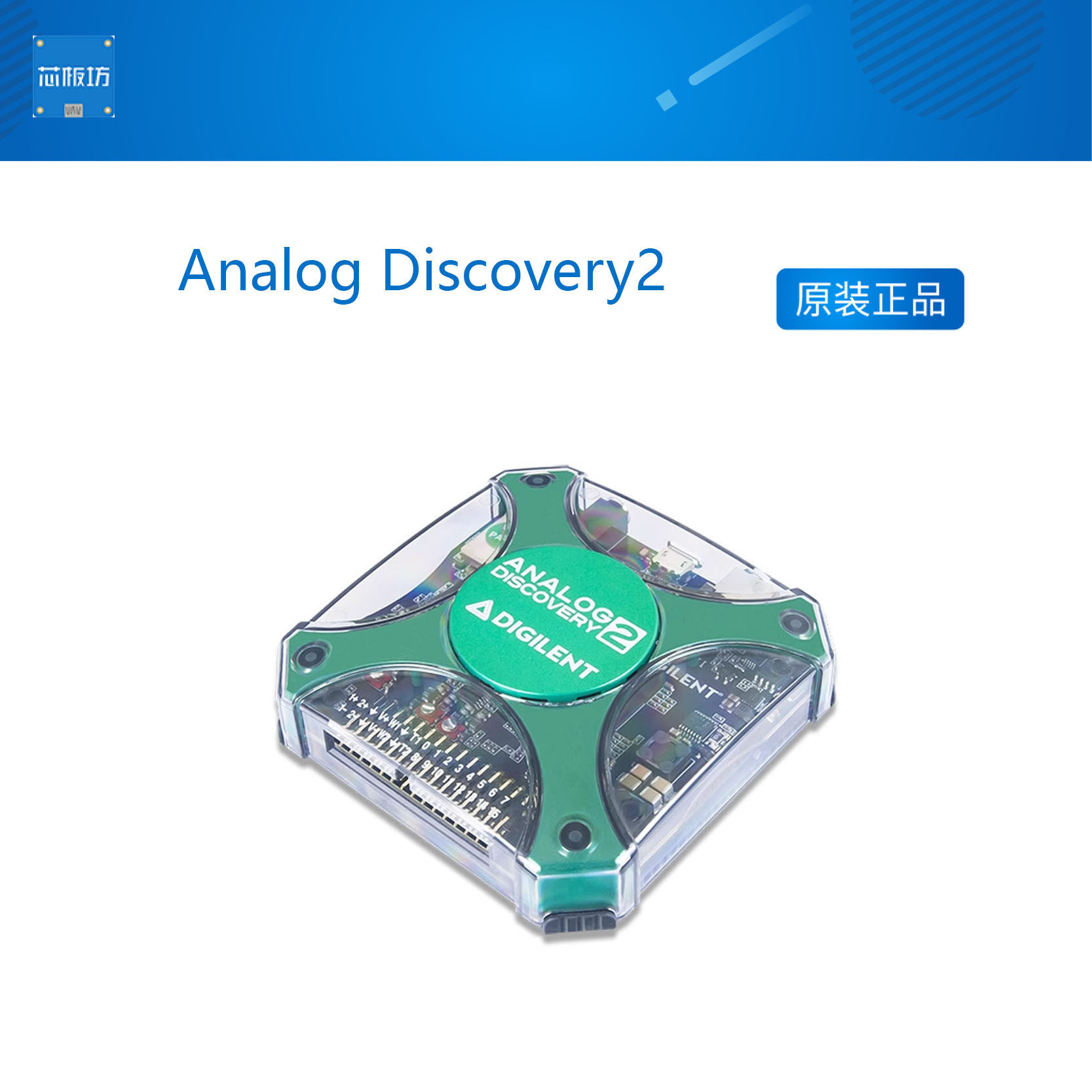 迪芝伦Analog Discovery2 100MSPS USB 逻辑分析仪及可调电源 电子元器件市场 开发板/学习板/评估板/工控板 原图主图