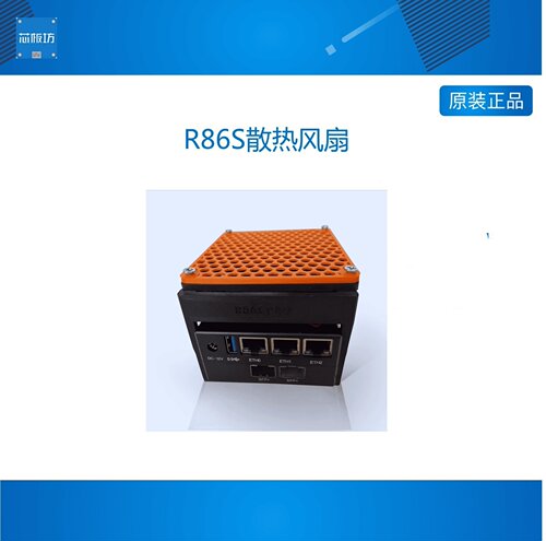 R86S散热风扇R86S散热风扇