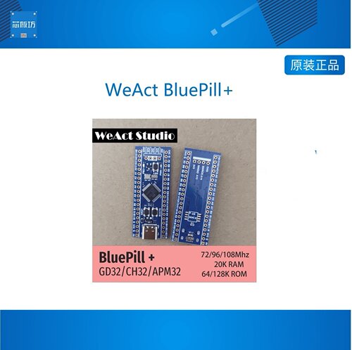 WeActBluPi+GDMCH32DMCH32