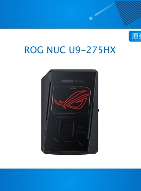 华硕ASUS ROG NUC U9-275HX 2025电竞游戏mini迷你主机独显5080