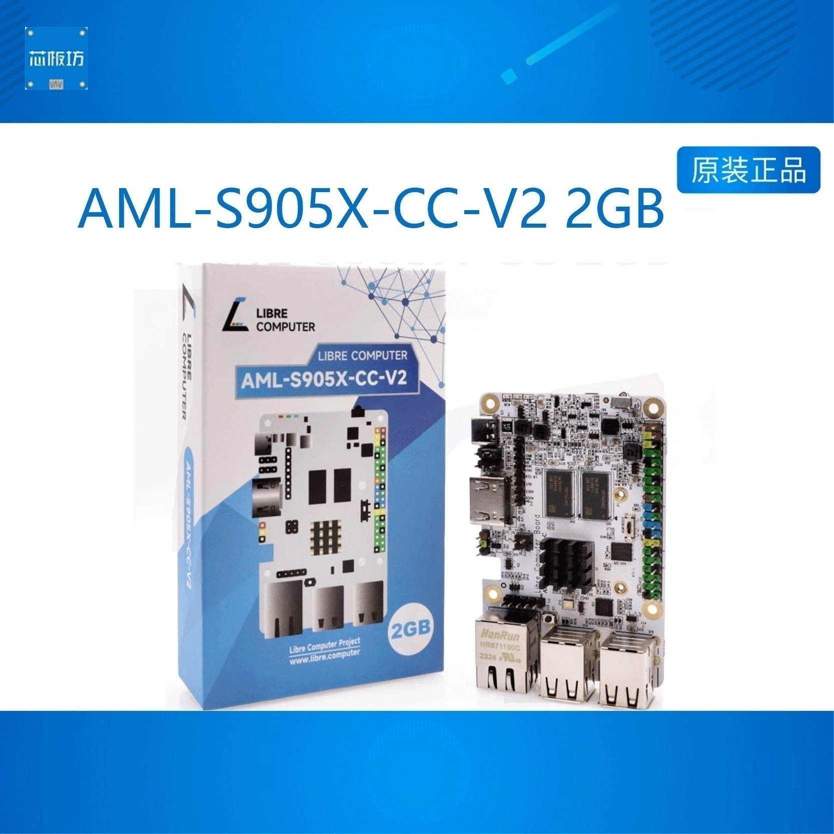 Amlogic晶晨S开发板S905X计算机