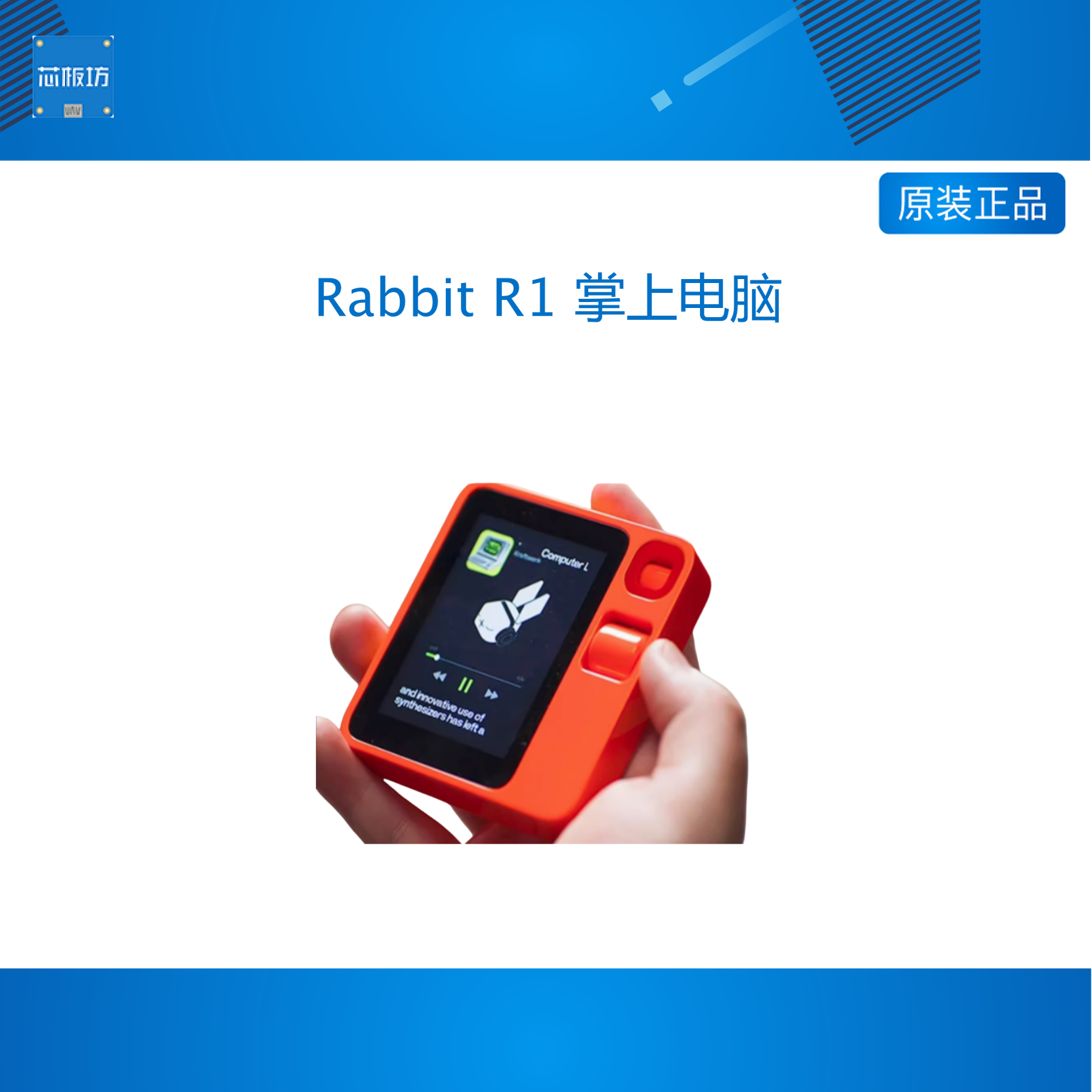 Rabbit R1 2.88寸触摸屏 旋转摄像头 掌上电脑 AI人工智能设备