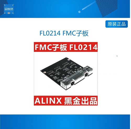 双目子板黑金开发板fpga