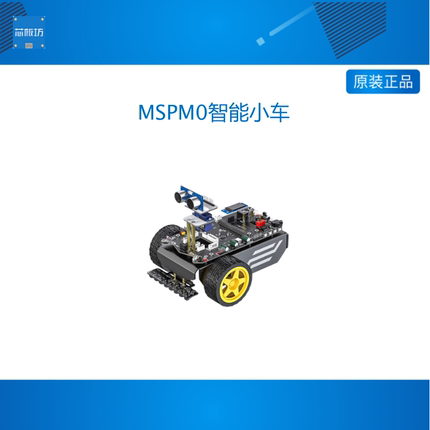 MSPM0G3507循迹电动车K230电子设计竞赛开发板视觉识别机器人底盘