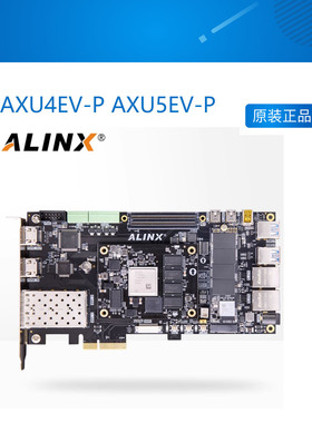 AXU4EV-P AXU5EV-P FPGA开发板ALINX Xilinx  UltraScale ZU4EV