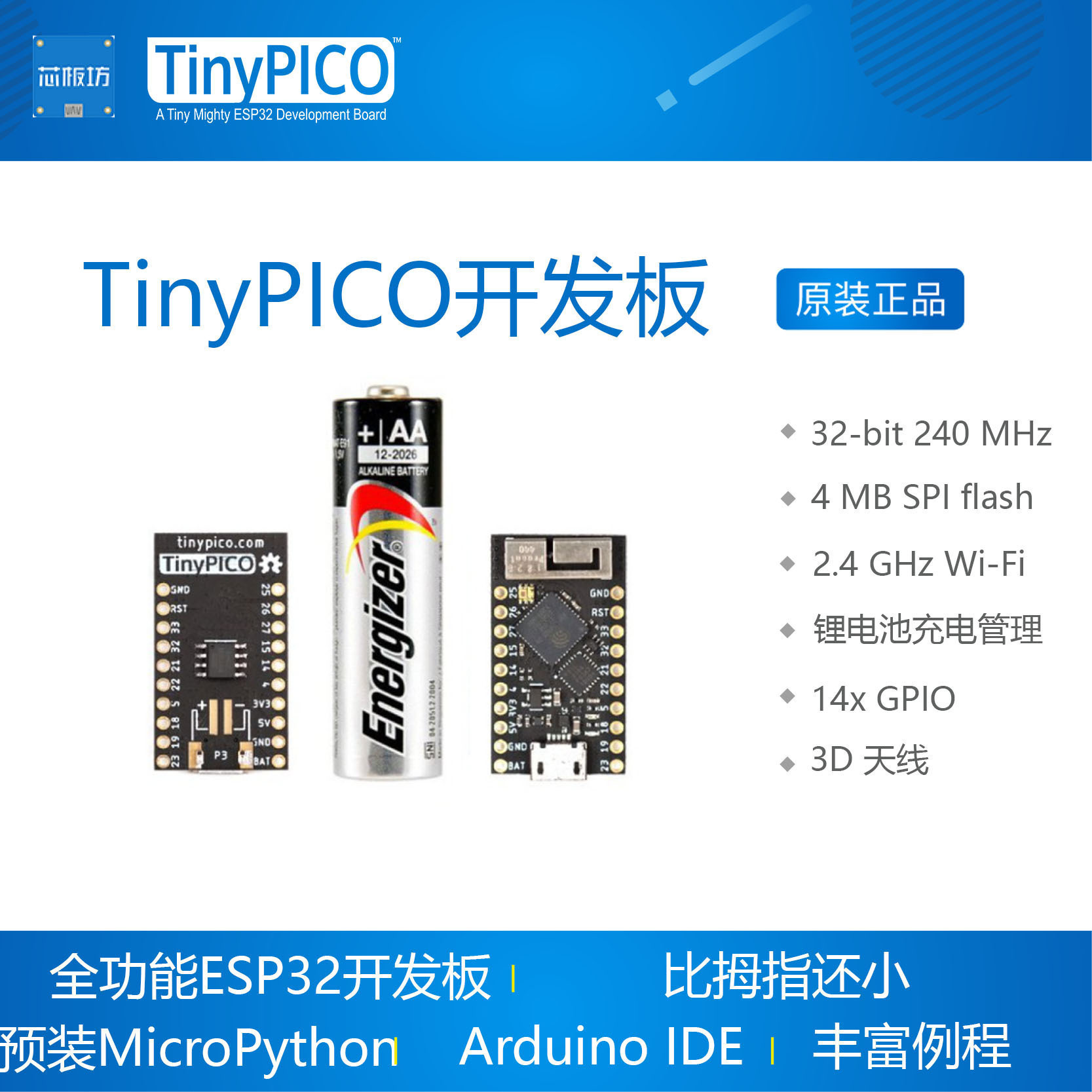 TinyPICO 全功能ESP32开发板 比拇指还小MicroPython Arduino IDE