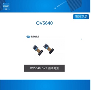 OV5640 OV5645 OV13850 摄像头模组 500万像素 1300万像素--