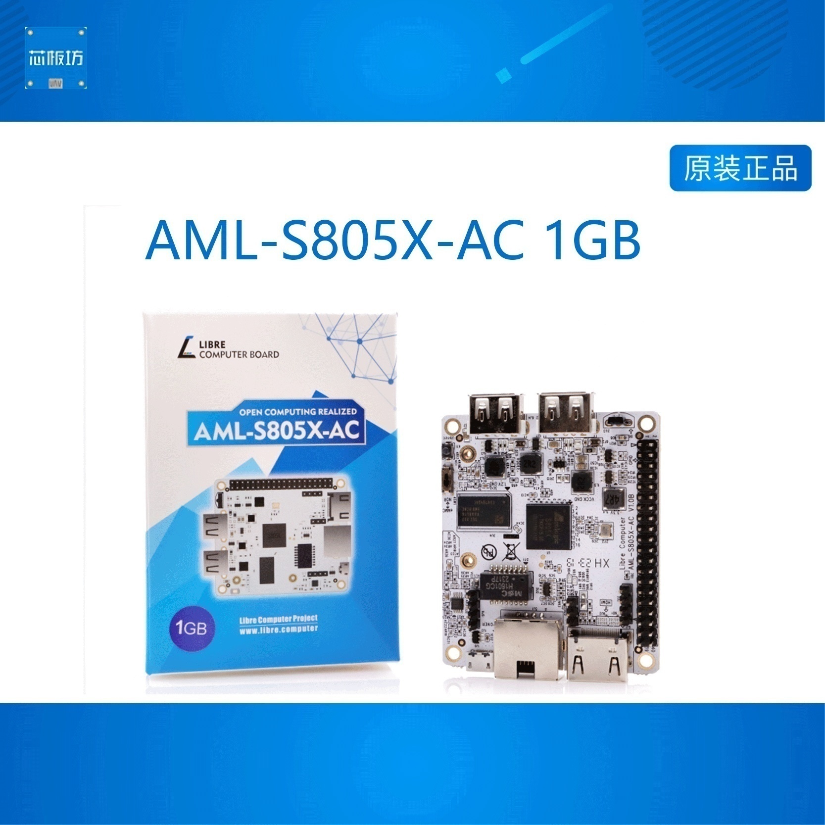 Amlogic晶晨S805X-1GB 开发板SBC 单板计算机