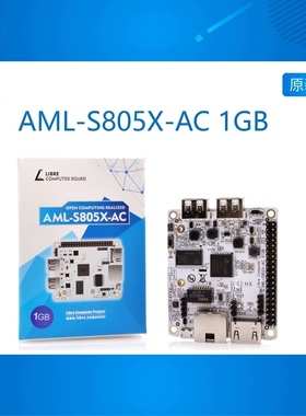 Amlogic晶晨S805X-1GB 开发板SBC 单板计算机