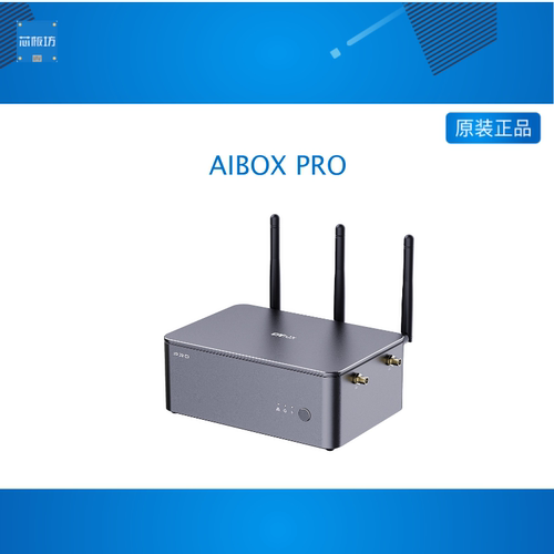 AIBOX PRO大模型边缘计算盒子3D DRAM堆叠 瑞芯微RK3588/RK1828