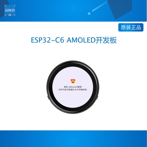 ESP32-C6开发板1.43寸AMOLED电容触摸圆形显示屏 小智AI deepseek