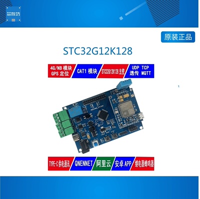 STC32G12K128单片STC32G12K