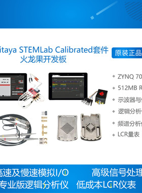 Red Pitaya STEM火龙果板STEMlab 125-14 Calibrated套件