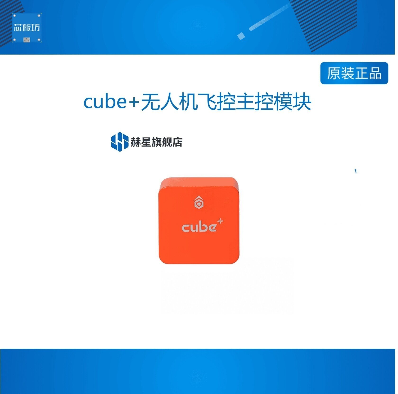 HEXOrange cube+开源无人机飞控主控模块PIXHAWK顺丰PIX
