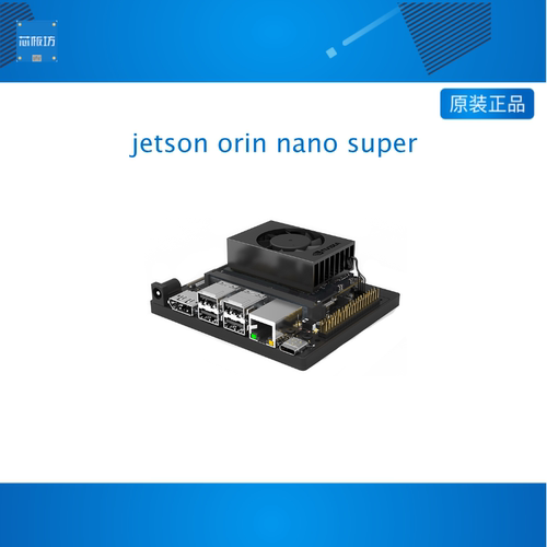 nvidia英伟达jetson orin nano super嵌入式官方开发者套件