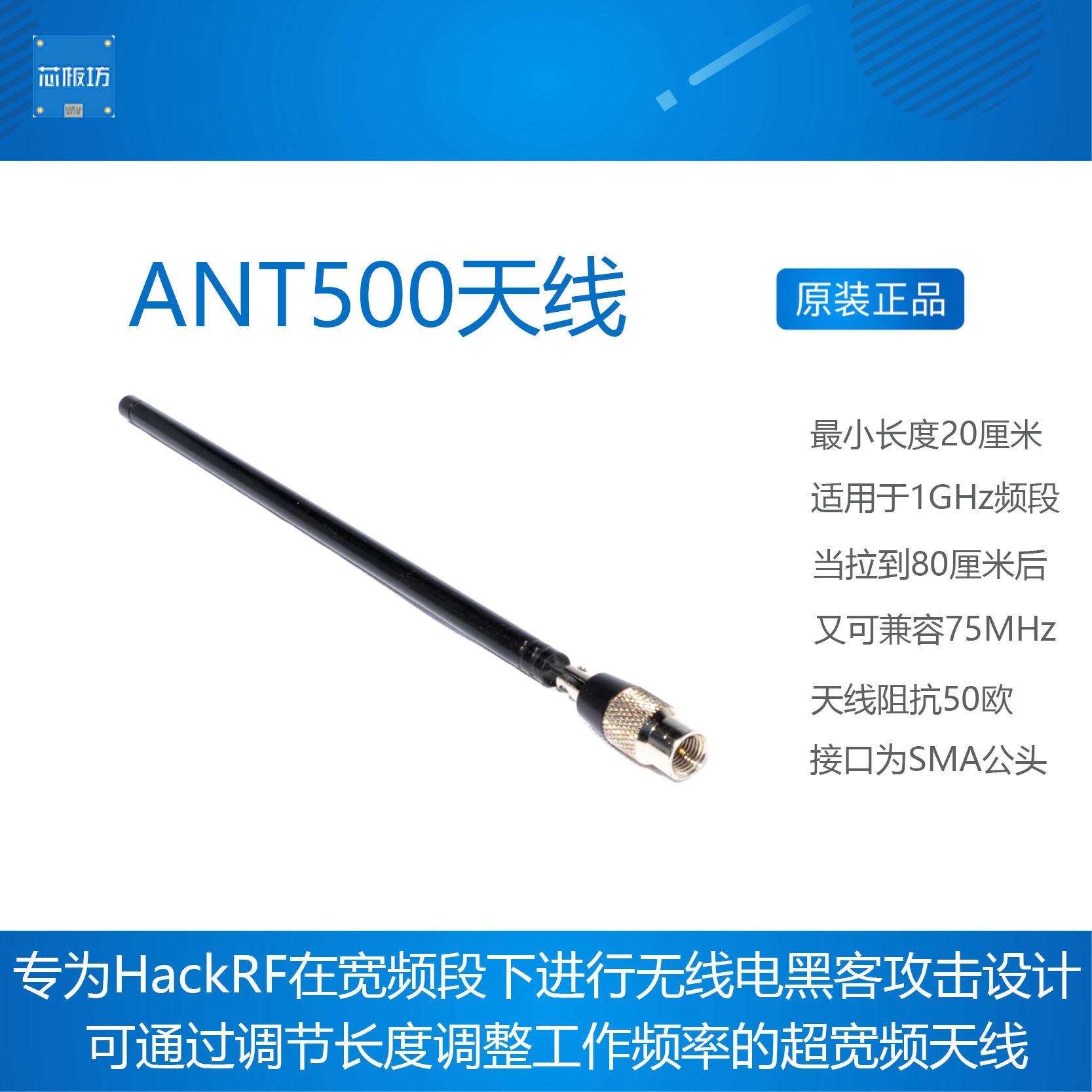 ANT500天线 Telescopic Antenna SMA 75 MHz to 1 GHz  HackRF On 电子元器件市场 开发板/学习板/评估板/工控板 原图主图