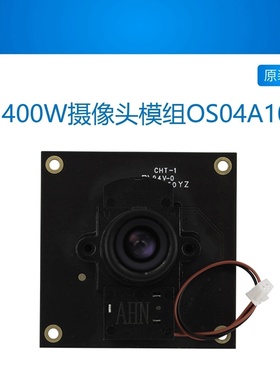 400W HDR高动态红外增强广角 OS04A10  MIPI接口24Pin 适配RV1126