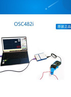 OSC482i LOTO USB PC示波器 电流示波器 电流钳 电流波形