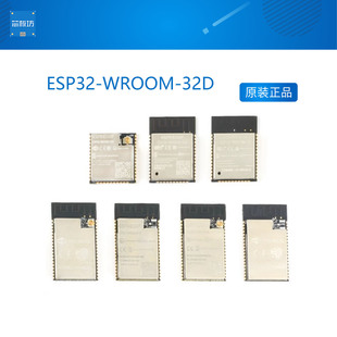 ESP32-WROOM-32D -32U ESP32-WROVER-I -IB -B WiFi+蓝牙双核模块