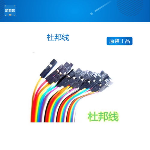 40pin2.54杜邦线10cm