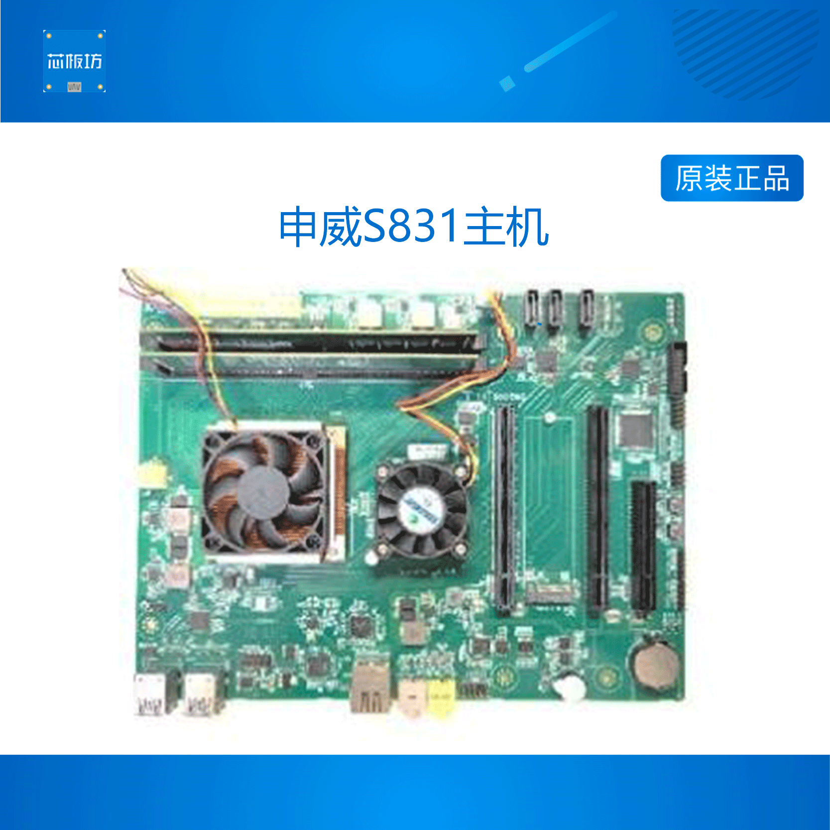 申威SW3231服务器申威SW3231