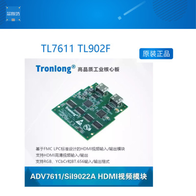 TL7611TL902F创龙ADV7611