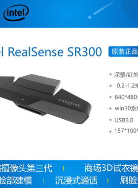 Intel RealSense SR300摄像头 实感相机 3D体感摄像头 英特尔