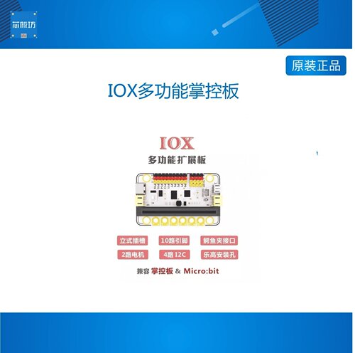 扩展板编程mpython开源硬件
