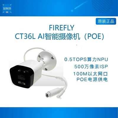 0.5TOPSNPURV1106防水