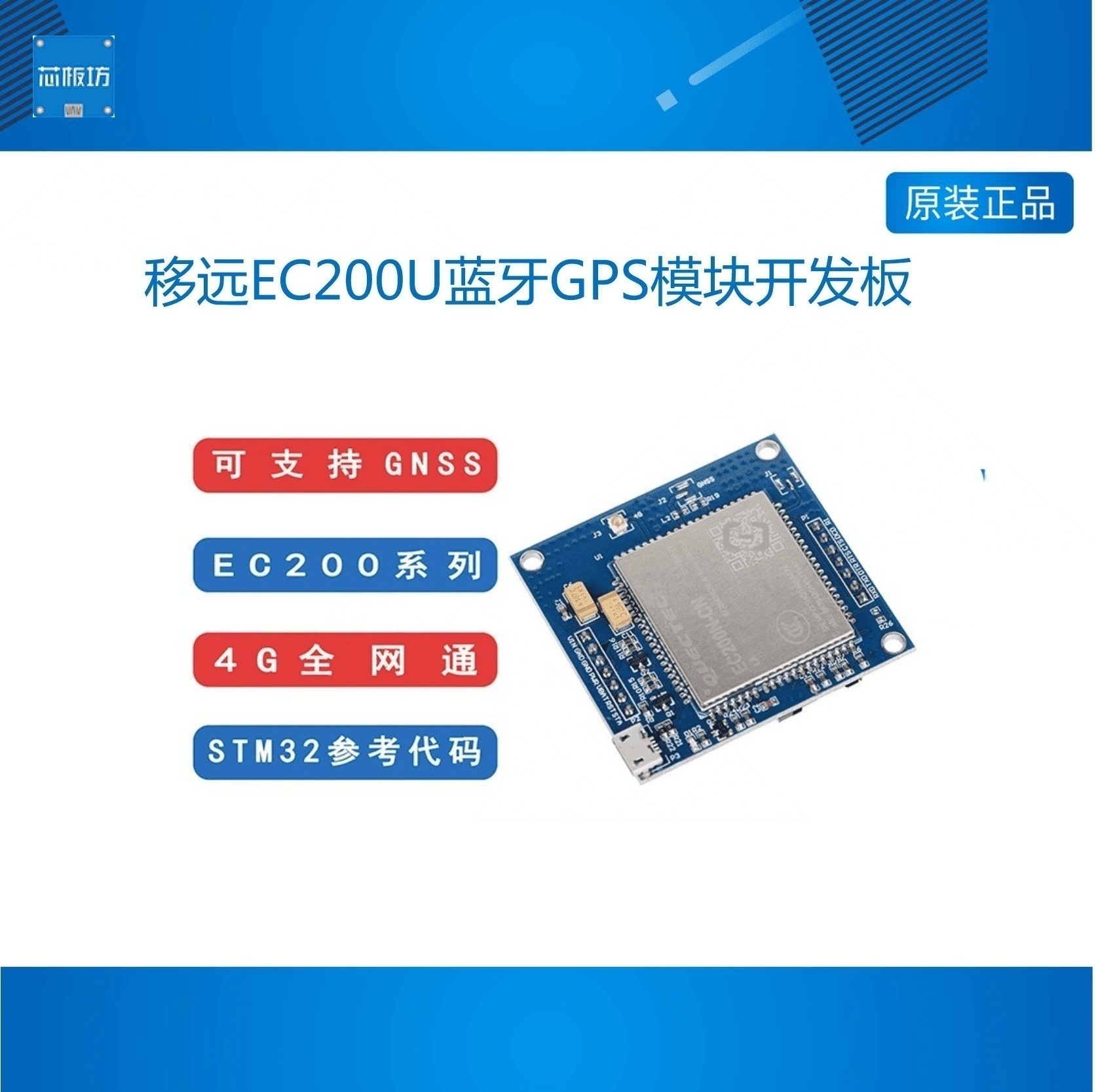 移远EC200U蓝牙GPS模块开发板CAT1串口4G物联网EC200N数传评估板