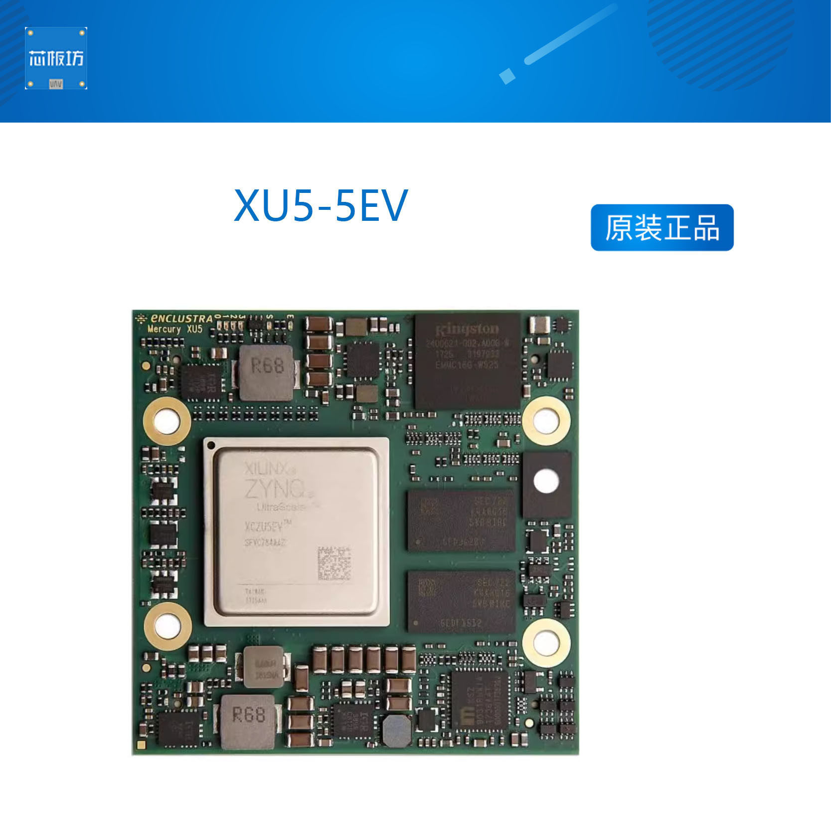 XU5-5EV瑞苏盈科FPGA开发板