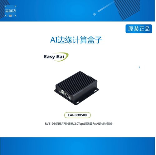 RV1126多种算RV1126多种算