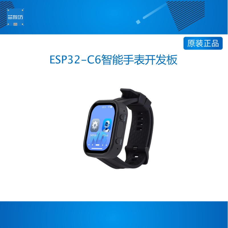 微雪 ESP32开发板 2.06寸AMOLED 智能手表 触控屏 小智AI语音交互图片