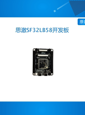思澈SF32LB58开发板-大屏-RGB-MIPI-HMI-仪表