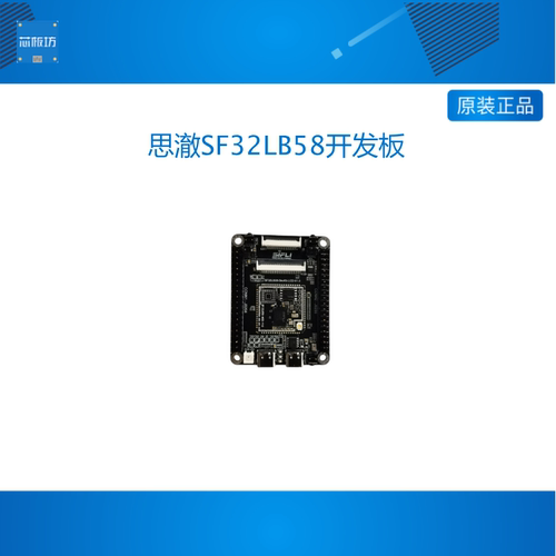 思澈SF32LB58开发板-大屏-RGB-MIPI-HMI-仪表