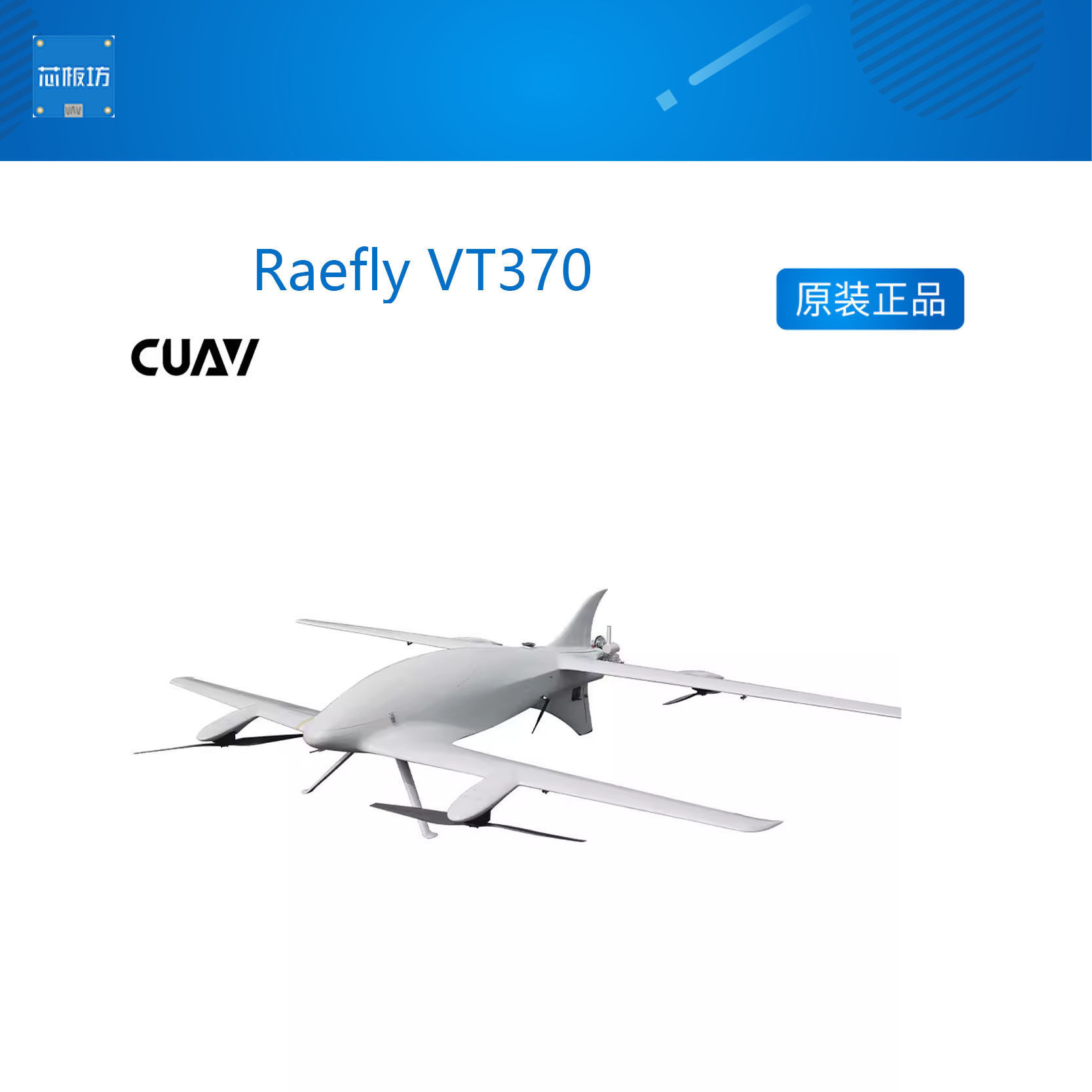 RaeflyVT370油电RaeflyVT