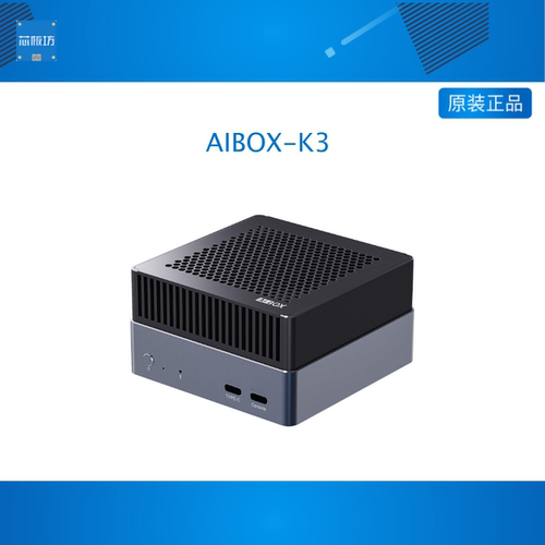 AIBOX-K3 AI计算盒子RISC-V架构4K120编解码openClaw SpacemiT K3