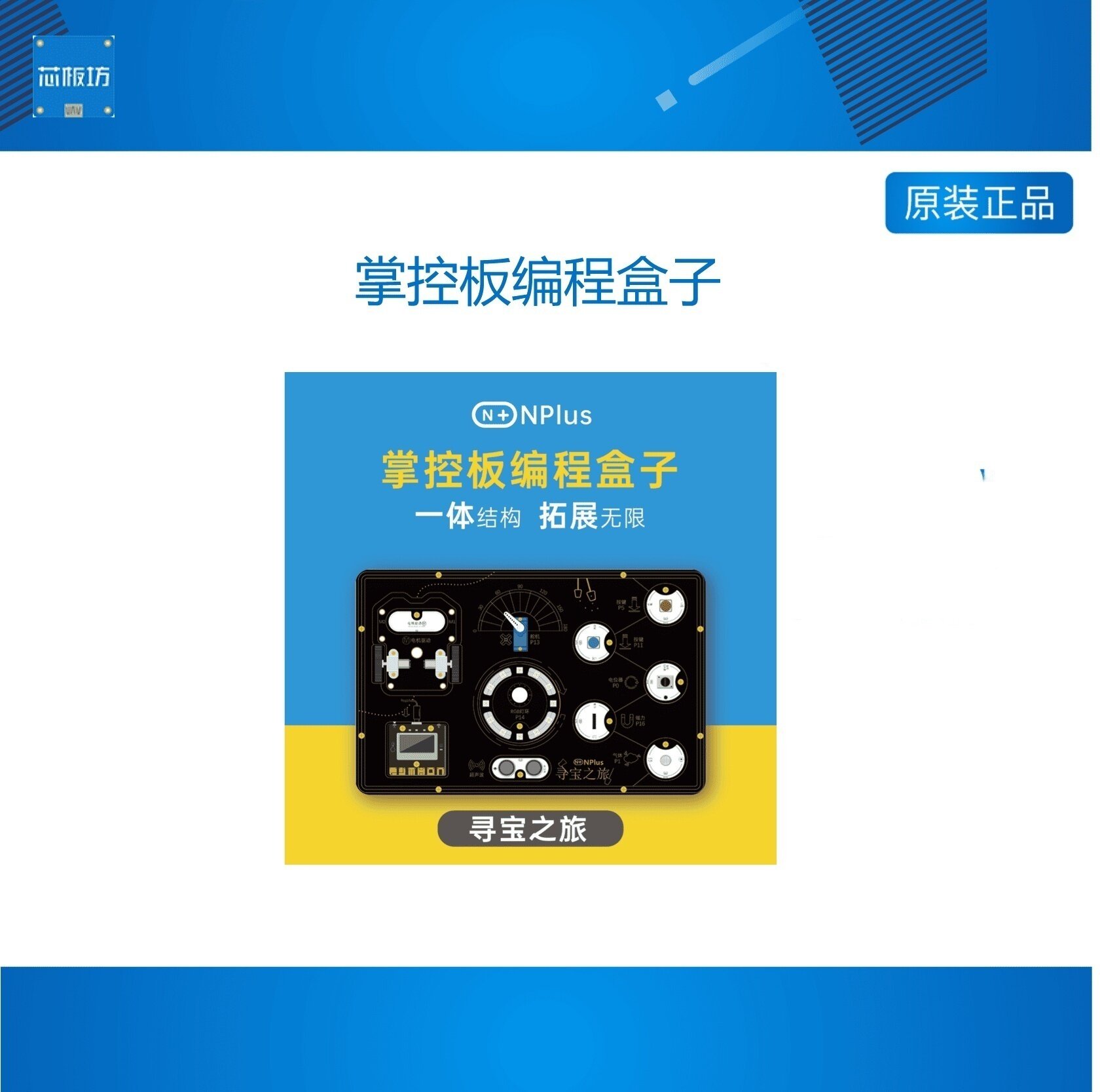 编程人工智能物联网图形化教具