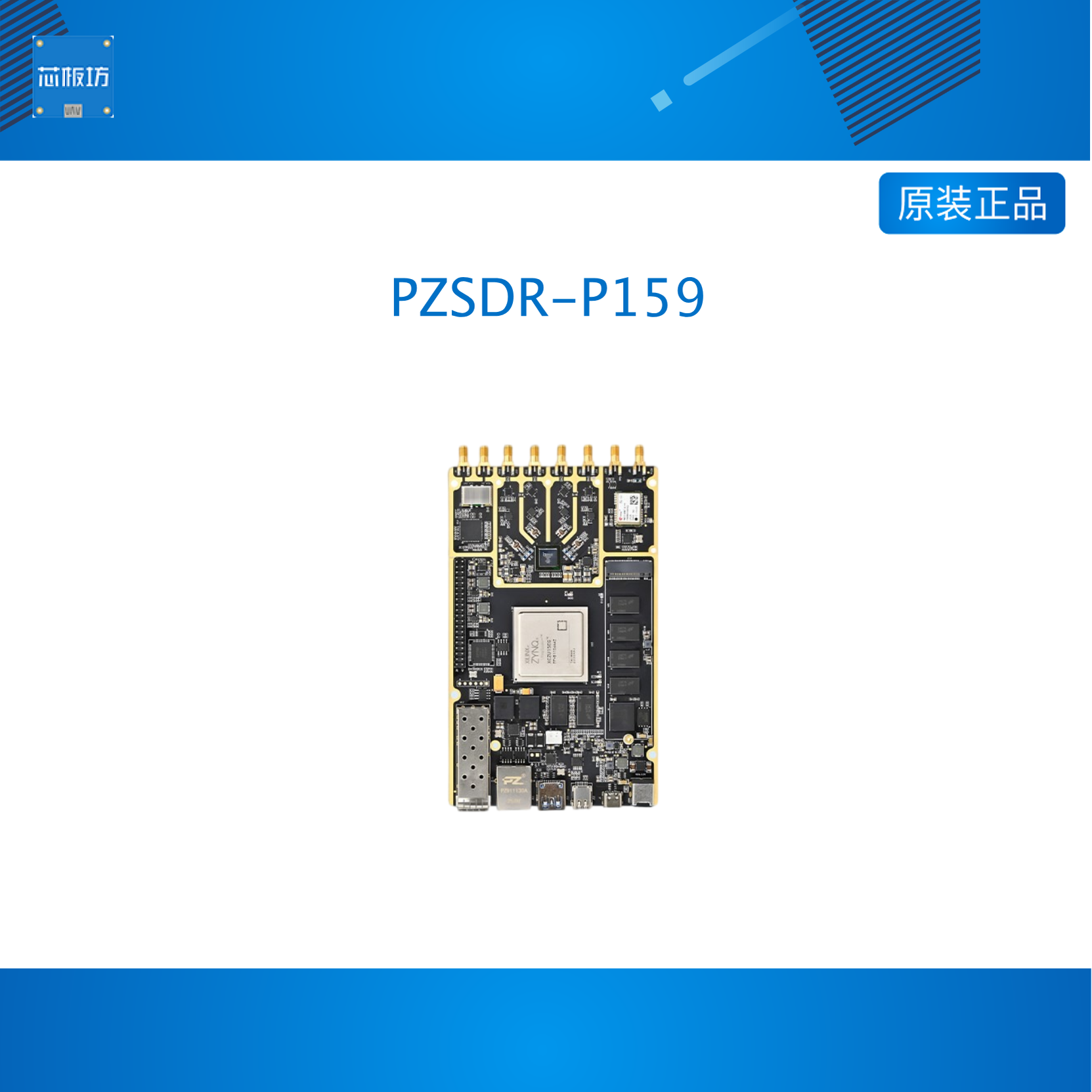 璞致SDR软件无线电P159 ADRV9009 FMCOMMS 频谱监测 射频信号采集