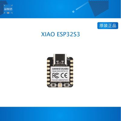 ESP32开发板Seeed studio XIAO ESP32C3/S3 低功耗蓝牙WiFi双模