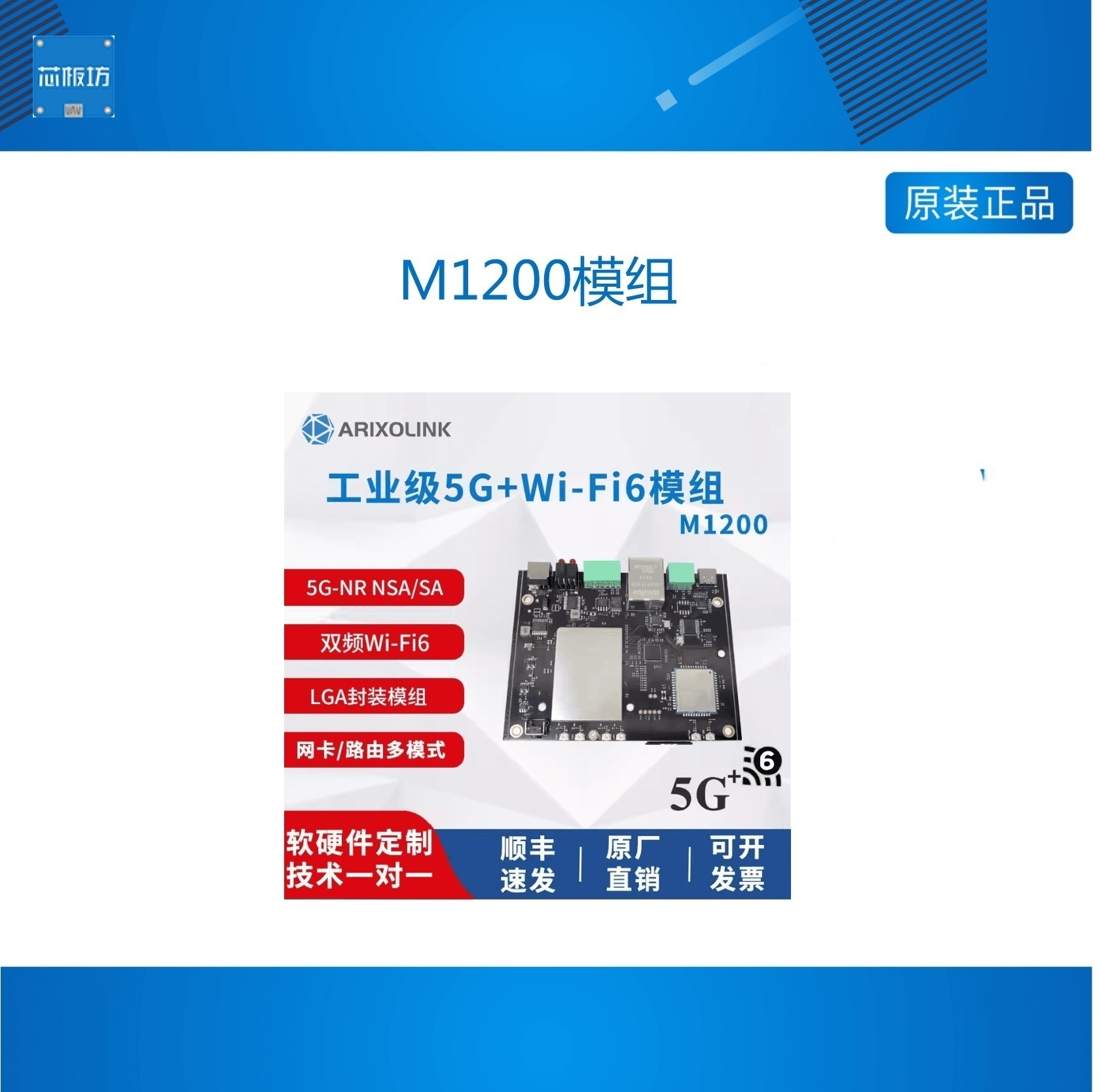 工业级4g5模以太网串口透传通