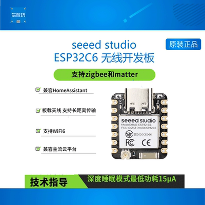 ESP32C6开发板智能家居